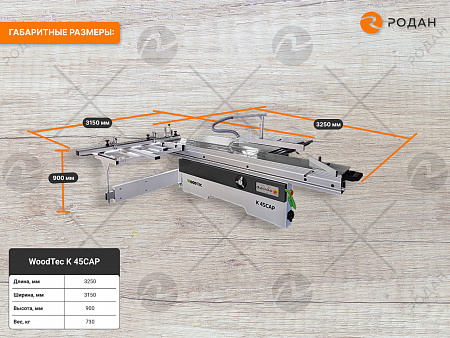 Форматно-раскроечный станок WoodTec K 45САР