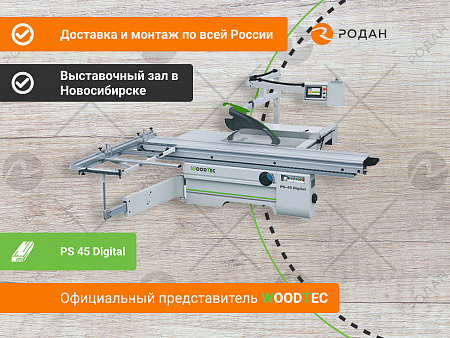 Форматно-раскроечный станок WoodTec PS 45 Digital