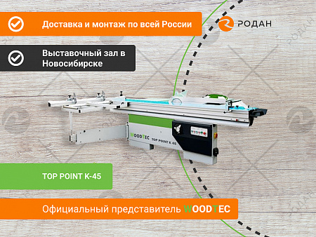 Форматно-раскроечный станок WoodTec TOP POINT K-45