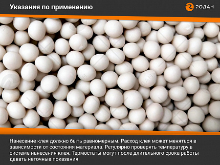 Клей-расплав Nobel NB-30 (среднетемпературный)