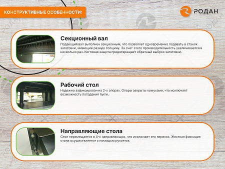 Станок рейсмусовый WoodTec SR 400