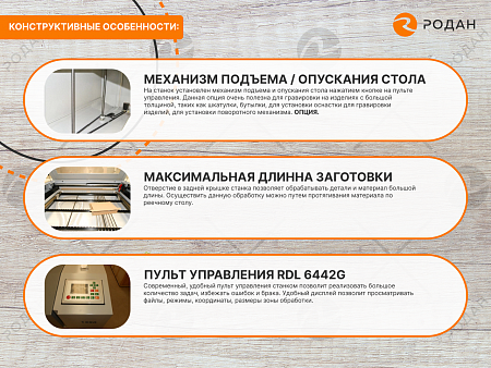 Станок лазерный гравировальный c ЧПУ WoodTec LaserStream WL 1325