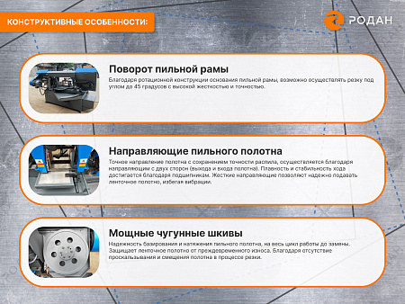 MetalTec BS 500 CZ ленточнопильный станок c поворотом пильного модуля под углом 45 - 90°