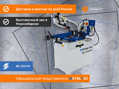 Ручной ленточнопильный станок для резки металла MetalTec BS 250 FH
