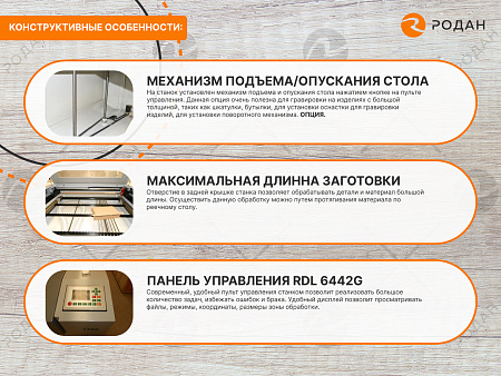 Станок лазерный гравировальный c ЧПУ WoodTec LaserStream WL 1625