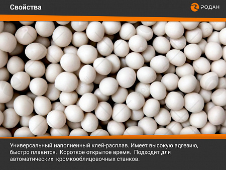 Клей-расплав Nobel NB-40 (высокотемпературный)
