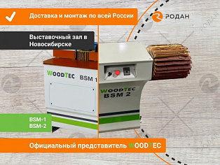 Станок шлифовальный WoodTec BSM-2 купить в Москве - rodan.ru