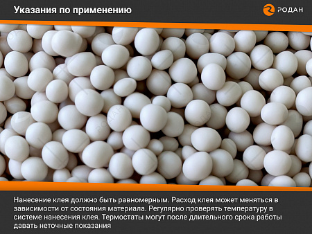 Клей-расплав Nobel NB-100 (низкотемпературный)