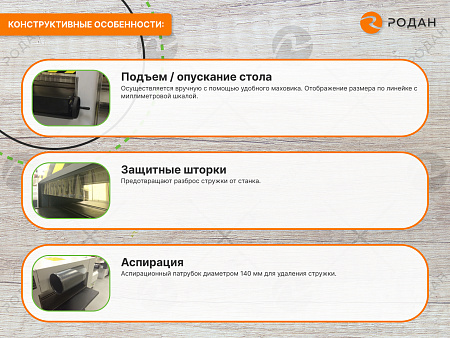 Рейсмусовый станок WoodTec SR 630