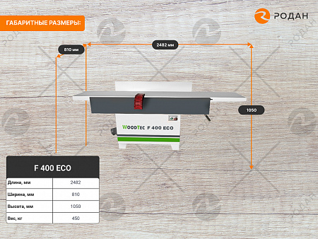Фуговальный станок WoodTec F 400 ECO