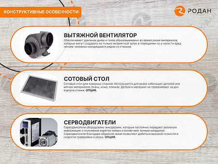 Станок лазерный гравировальный c ЧПУ WoodTec LaserStream WL 1325