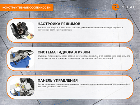 Ленточнопильный станок по металлу MetalTec BS 170 FH