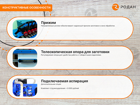 Кромкооблицовочный станок с автоматической подачей заготовки DM-114