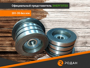 Ролик универсальный 201-35 купить в Москве - rodan.ru