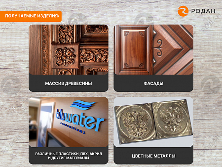 Фрезерно-гравировальный станок с ЧПУ WoodTec H 1325L