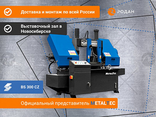 MetalTec BS 300 CZ ленточнопильный станок c поворотом пильного модуля под углом 45 - 90° купить в Москве - rodan.ru