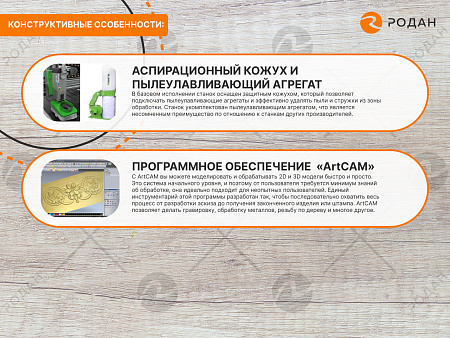 Фрезерно-гравировальный станок с ЧПУ WoodTec H 1325L