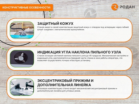 Форматно-раскроечный станок WoodTec K 45САР