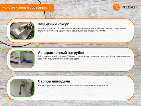 Фрезерный станок WoodTec FS 130
