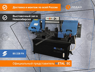 Ленточнопильный станок для резки металла MetalTec BS 228 FH купить в Москве - rodan.ru