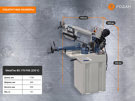 Ручной ленточнопильный станок для резки металла MetalTec BS 170 FHE (220 V)