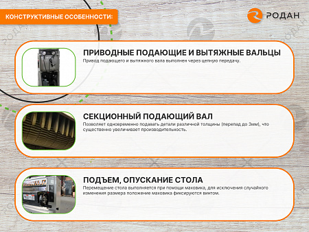 Рейсмусовый станок WoodTec SR 600 ECO