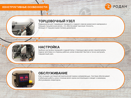 Станок для облицовывания кромок мебельных деталей WoodTec EdgeMatic 500 PRO