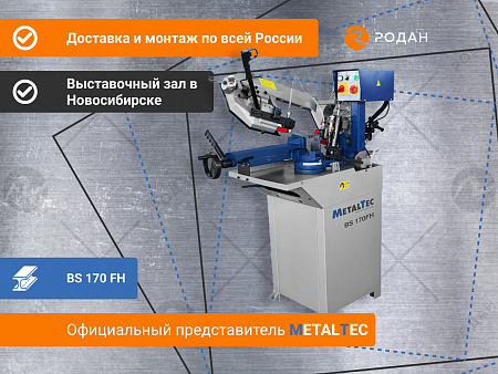 Ленточнопильный станок по металлу MetalTec BS 170 FH