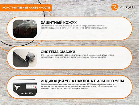 Форматно-раскроечный станок WoodTec TOP POINT K-45