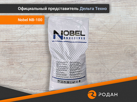 Клей-расплав Nobel NB-100 (низкотемпературный)