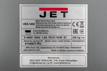 Ленточнопильный станок по дереву JET VBS-1408 купить в Москве - rodan.ru