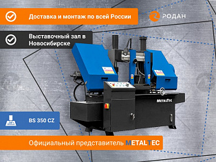 MetalTec BS 350 CZ ленточнопильный станок c поворотом пильного модуля под углом 45 - 90° купить в Москве - rodan.ru