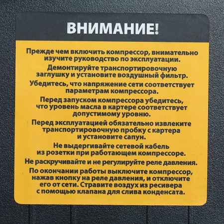 Компрессор воздушный BCI5500-T/270 Denzel