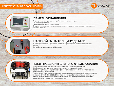 Автоматический кромкооблицовочный станок WoodTec Compact F2J