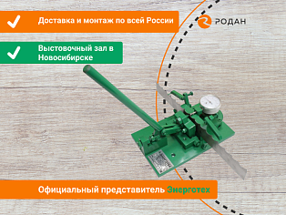 Разводное устройство Алтай-3 ПРА-22 купить в Москве - rodan.ru