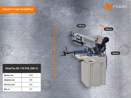 Ручной ленточнопильный станок для резки металла MetalTec BS 170 FHE (380 V)