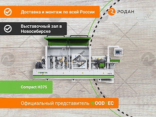 Автоматический кромкооблицовочный станок WoodTec Compact H375 в Москве - rodan.ru
