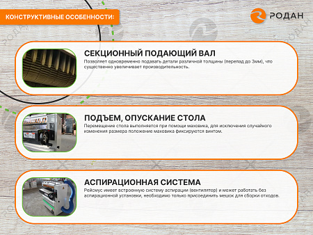 Рейсмусовый станок WoodTec SR 400 ECO