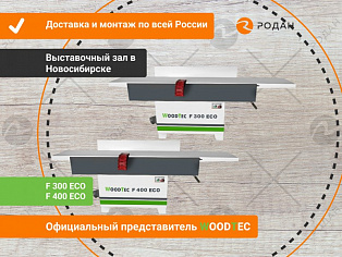 Фуговальный станок WoodTec F 400 ECO купить в Москве - rodan.ru