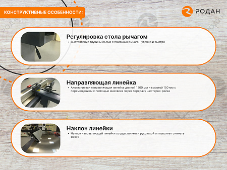 Фуговальный станок WoodTec F400