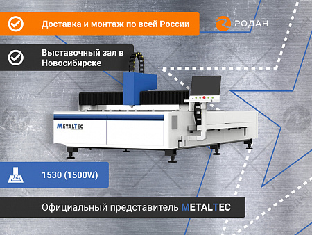 Лазерный станок для резки металла MetalTec 1530 (1500W)