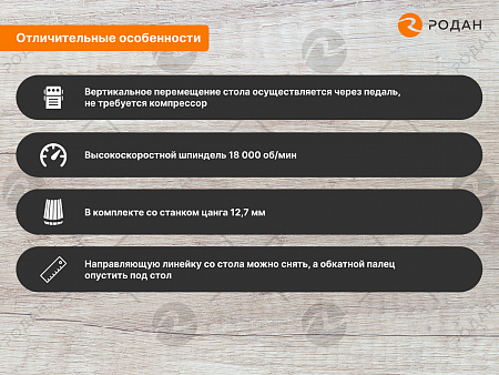 Копировально-фрезерный станок с верхним расположением шпинделя WoodTec MX 5068