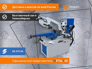 Полуавтоматический ленточнопильный станок для резки металла MetalTec BS 270 SA купить в Москве - rodan.ru