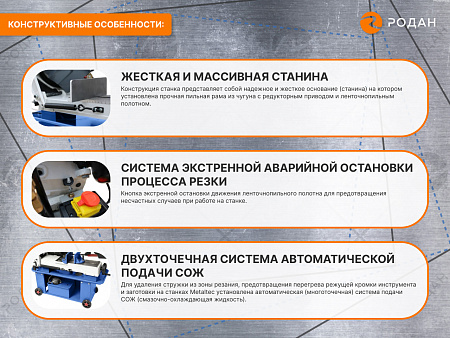 Ленточнопильный станок по металлу MetalTec BS 170 FH