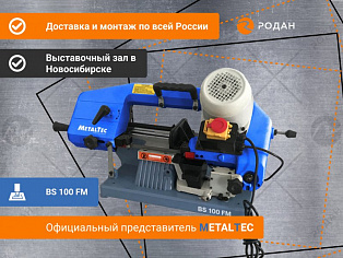 Ручной ленточнопильный станок для резки металла MetalTec BS 100 FM купить в Москве - rodan.ru