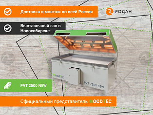 Пресс мембранно-вакуумный WoodTec PVT 2500 NEW в Москве - rodan.ru