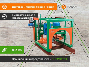 Пилорама дисковая ДПА 600 (Г2П-600)  купить в Москве - rodan.ru