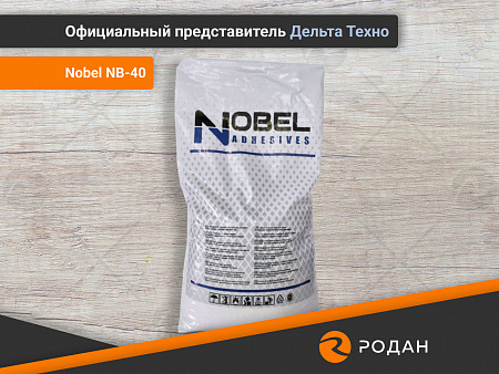 Клей-расплав Nobel NB-40 (высокотемпературный)