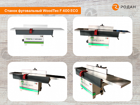 Фуговальный станок WoodTec F 400 ECO
