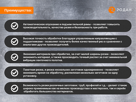 MetalTec BS 350 CH ленточнопильный станок для резки металла под углом 90°